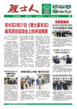 第2期《金年会人》