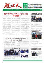 第11期《金年会人》