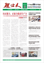 第7期《金年会人》